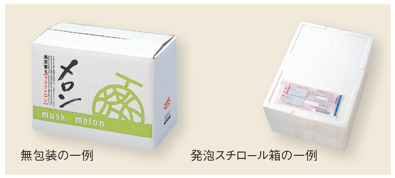 包装形態について – イオン北海道eショップ